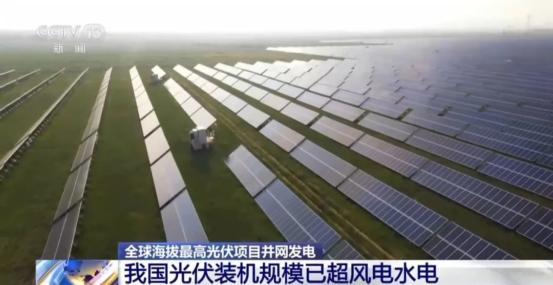 比重上升至24.8%！太陽(yáng)能發(fā)電已經(jīng)成為我國(guó)第二大電源